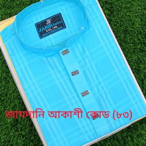 জামদানী আকাশী কোড [ ৮৩ ]