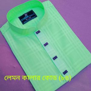 জামদানী লেমন কোড [ ৮৪ ]
