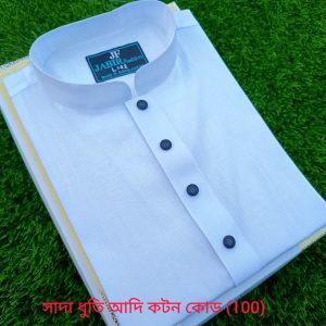 সাদা ধুতি আদি কটন কোড [১০০]