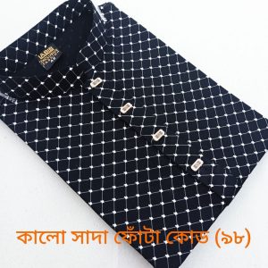 কালো সাদা ফোঁটা কোড [৯৮]